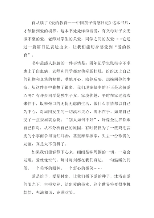 爱是给予作文.docx