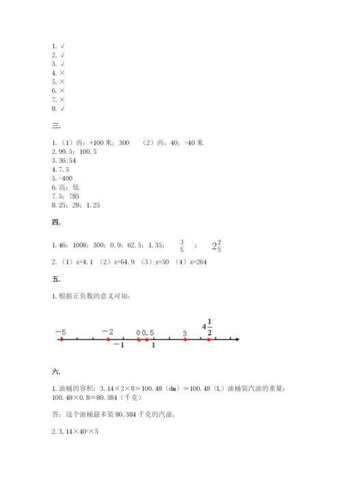 西安铁一中分校小学数学小升初第一次模拟试题附答案【基础题】.docx