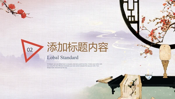 中国风水墨古典读书分享书香中国PPT模板