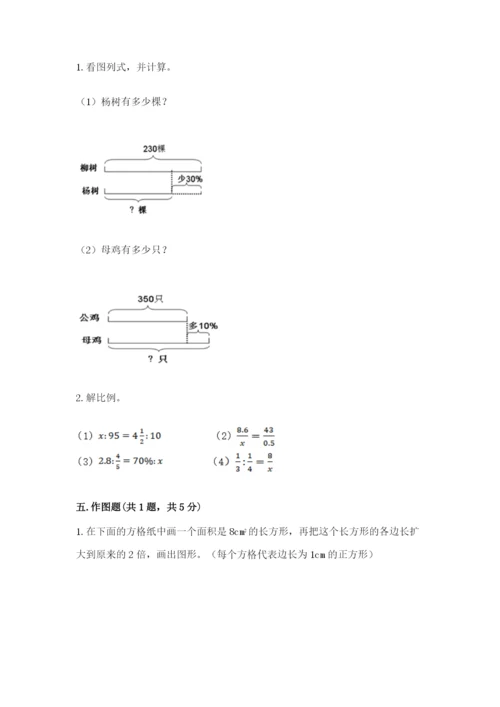 哈尔滨市小升初数学测试卷参考答案.docx
