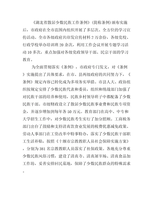 乡镇民族宗教工作总结汇报8篇