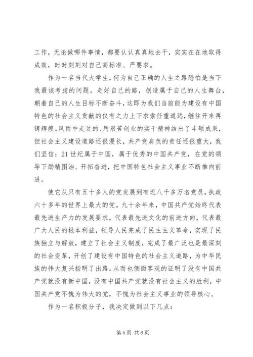 学习党的光辉历程心得.docx