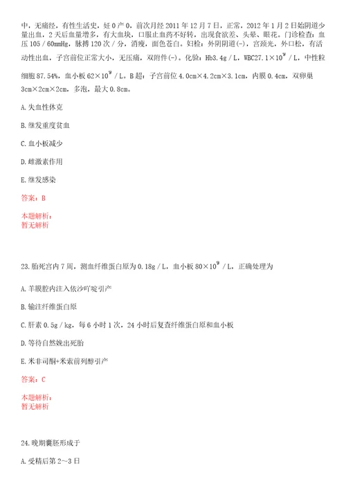 2022年02月上海申康医院发展中心工作人员招聘考试题库历年考题摘选答案详解