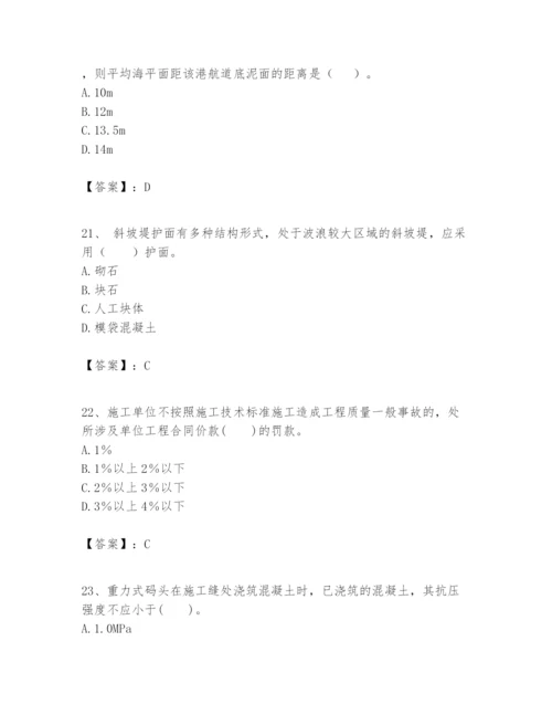 2024年一级建造师之一建港口与航道工程实务题库附答案（满分必刷）.docx