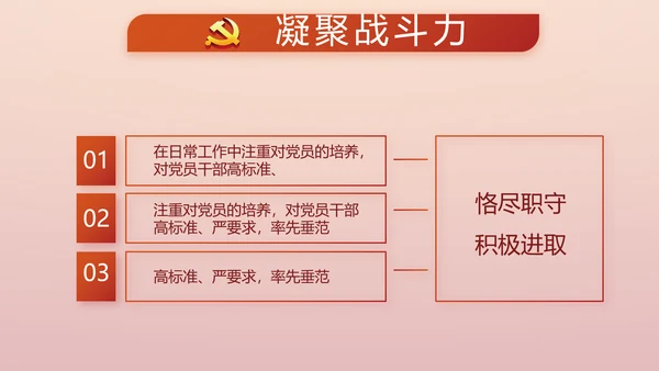讲好红色故事传承红色基因坚守滚烫初心PPT