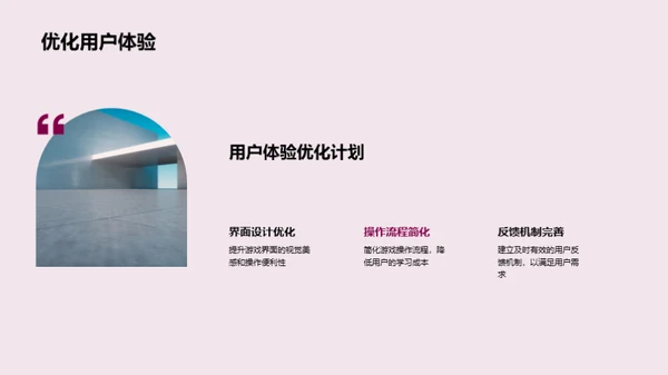游戏市场深度剖析