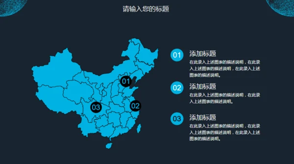 全球互联网络大数据云计算电子商务通用PPT模板