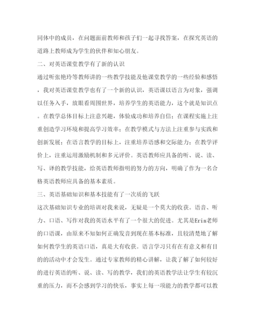 精编教师培训心得体会（6篇）.docx