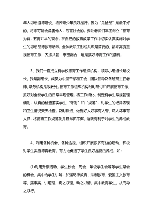 配班教员德育任务总结.docx