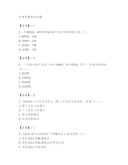 2024年国家电网招聘之自动控制类题库【典型题】.docx