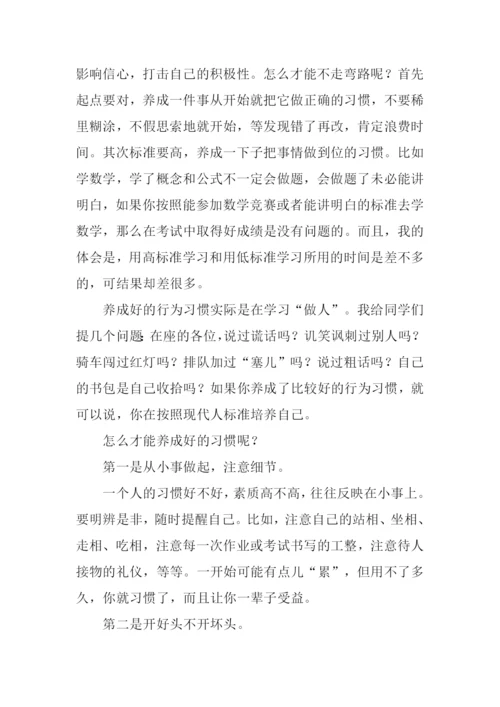 优秀是一种习惯作文.docx