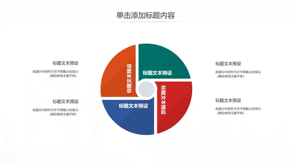 全球旅游世界旅游出国留学动态PPT模板