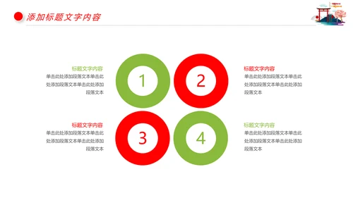 时尚简约日本印象日本旅游文化PPT模板