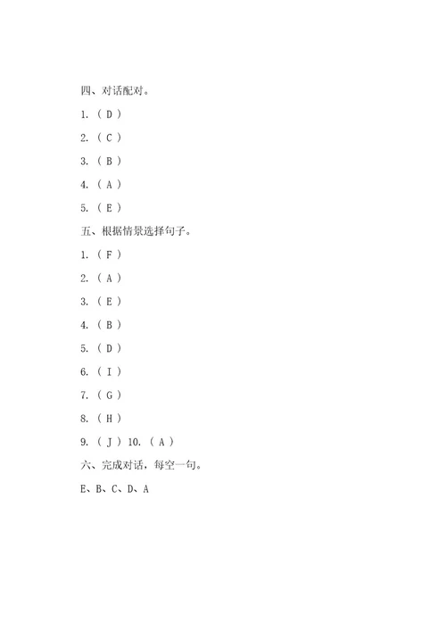 五年级上册英语试卷及答案