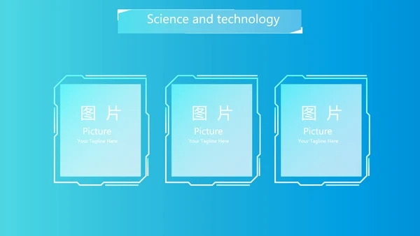 蓝色科技信息化教学大赛动态PPT模板