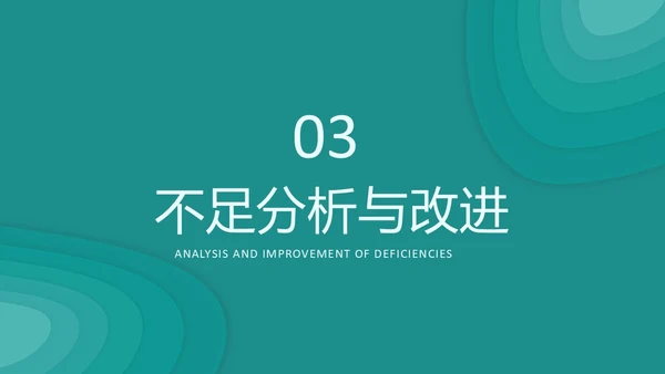 绿色流体渐变风工作总结汇报PPT