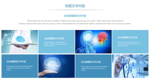 医疗报告医学研究大脑神经研究工作报告PPT模板
