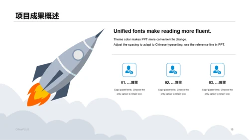 个人销售年终工作总结汇报PPT案例