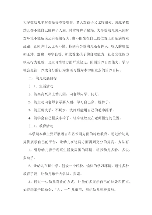 幼儿园春季开学工作方案怎么写.docx