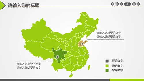 风力发电环保节约能源通用PPT