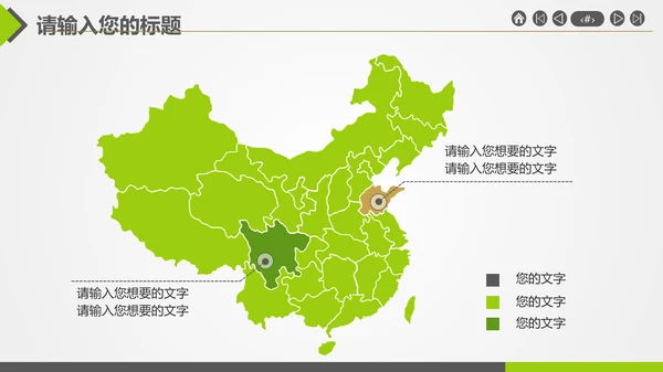 风力发电环保节约能源通用PPT