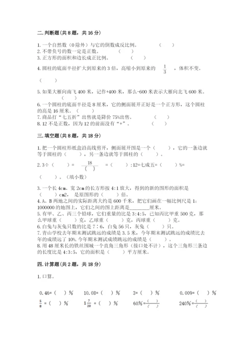 小学六年级下册数学期末卷及参考答案【达标题】.docx