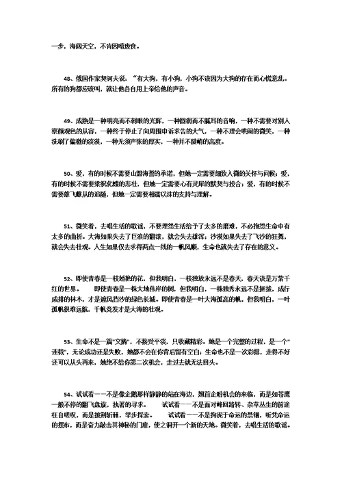 经典优美语句语段积累，背住不吃亏，写作文真管用！
