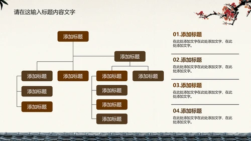 典雅大方中国风ppt动态模板