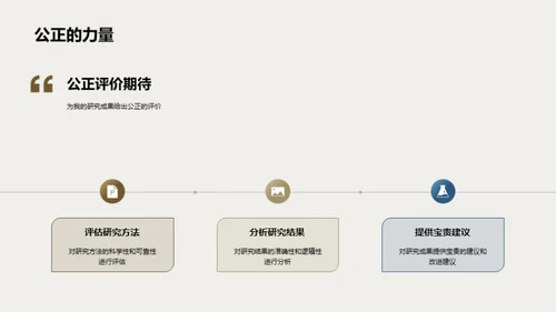 哲学新观：思维革命