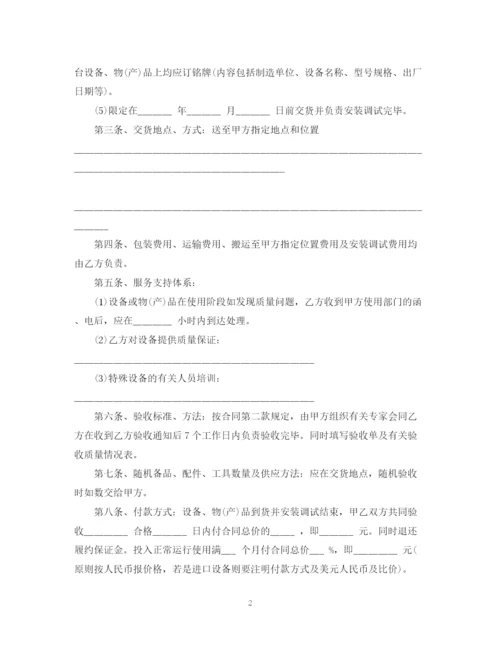 2023年购货合同书样本.docx