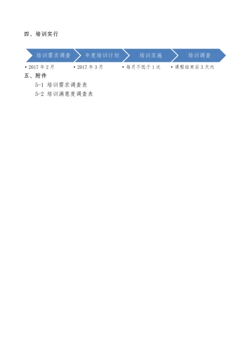 综合管理部工作计划.docx