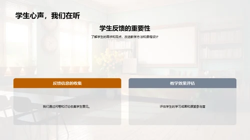 打造互动课堂