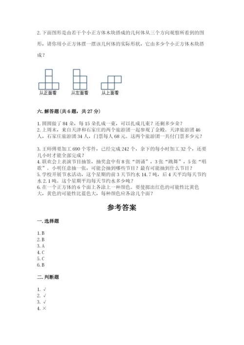 苏教版小学四年级上册数学期末测试卷审定版.docx