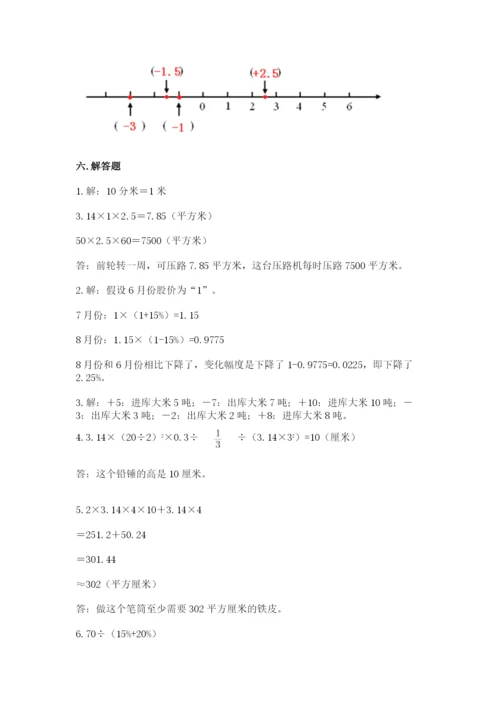 东川区六年级下册数学期末测试卷及完整答案.docx