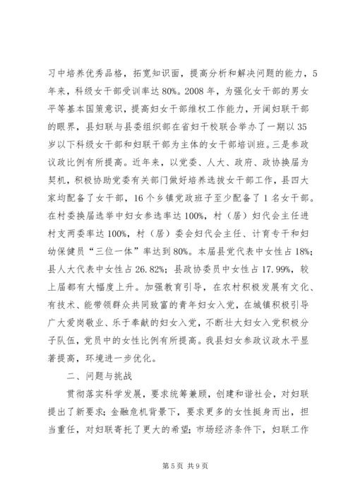 基层妇联服务群众工作调研报告 (2).docx
