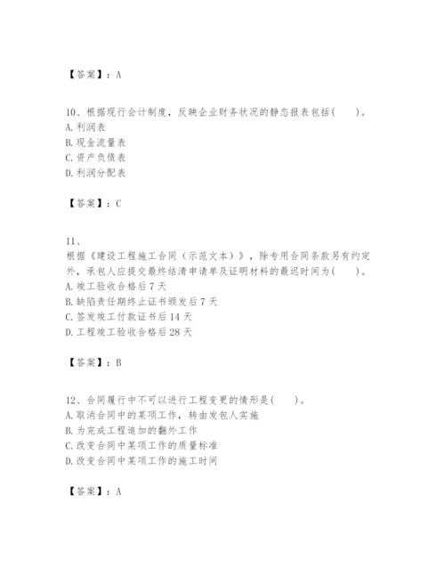 2024年一级建造师之一建建设工程经济题库附答案【综合题】.docx