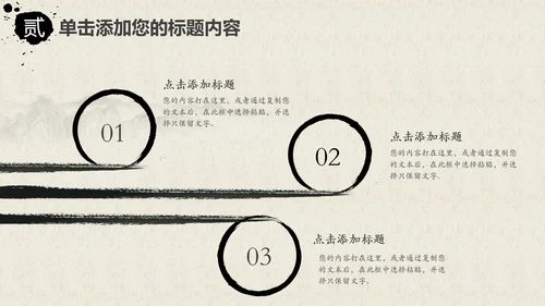 中国风茶道茶文化ppt模板