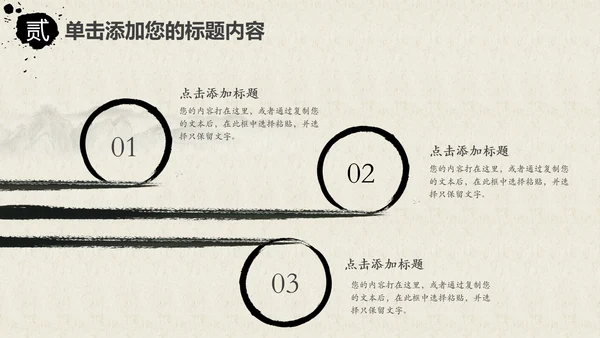 中国风茶道茶文化ppt模板