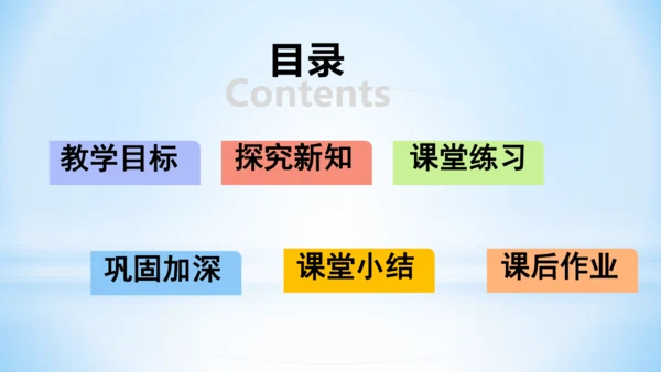 11～20的认识课件（共26张PPT）-一年级上册数学人教版