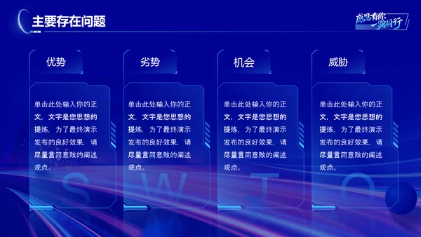 蓝色科技风工作总结工作汇报演讲终报告PPT