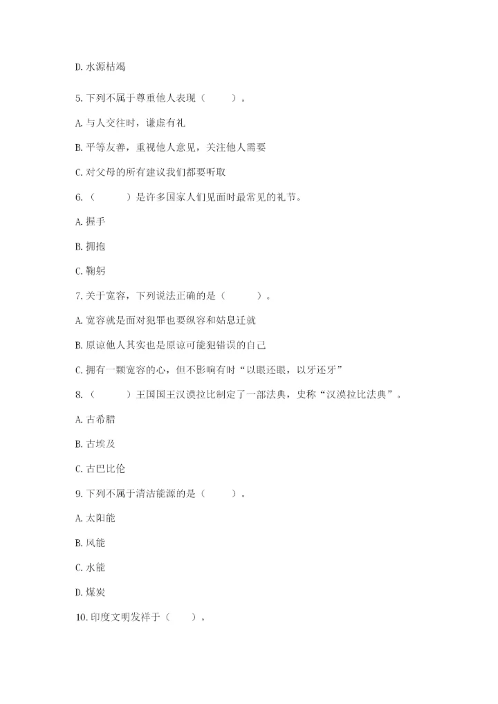 部编版六年级下册道德与法治期末检测卷全面.docx