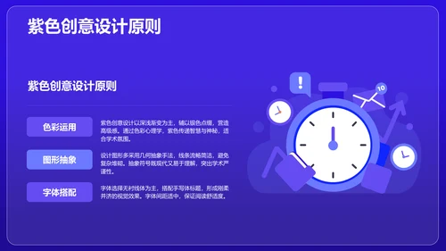 紫色创意风博士生组会PPT