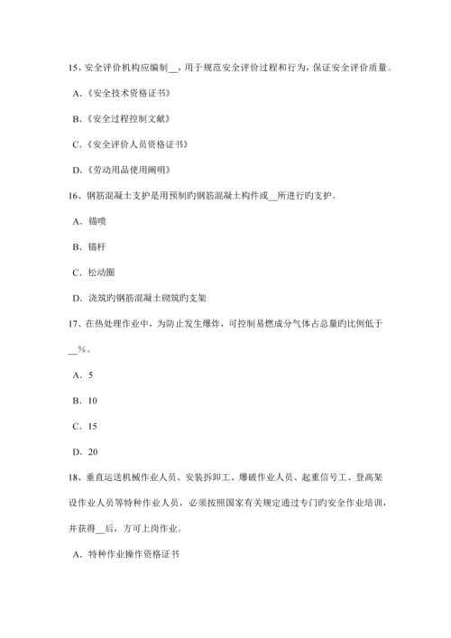 2023年下半年河北省安全工程师安全生产施工现场消防设施一般规定试题.docx