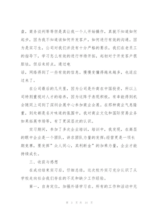 2022年大学生社会实习报告.docx