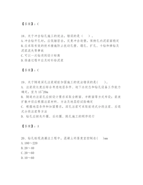 2024年一级建造师之一建市政公用工程实务题库及答案（名校卷）.docx