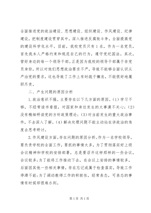 “讲政治、敢担当、改作风”专题警示教育个人对照检查材料 (2).docx