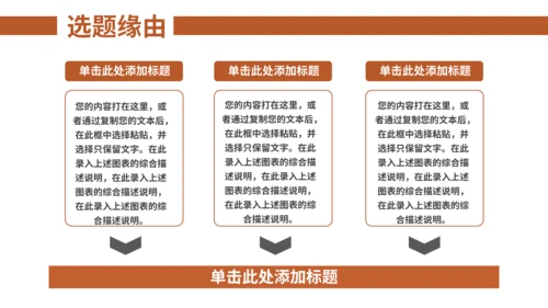 结构工程建筑应用规范报告通用PPT模板