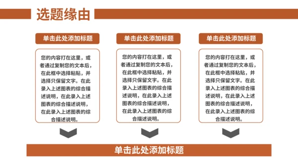 结构工程建筑应用规范报告通用PPT模板