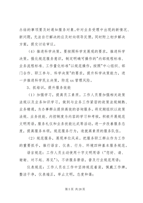 长梁乡优质服务活动实施方案.docx