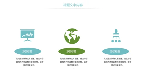 时尚儿童口腔护理关爱牙齿牙医工作汇报PPT模板